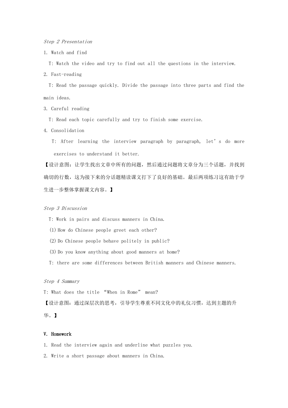 八年级英语下册 Unit 5 Good manners Reading I教案 （新版）牛津版-（新版）牛津版初中八年级下册英语教案_第2页