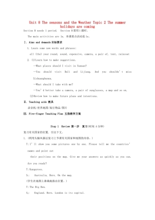七年级英语下册 Unit 8 The seasons and the Weather Topic 2 The summer holidays are coming Section B教案 （新版）仁爱版
