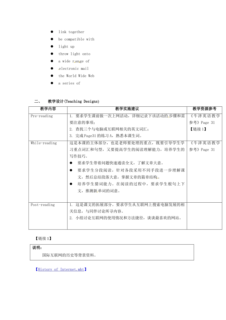 九年级英语上册 Chapter 2 Computers More practice教案 牛津沈阳版-牛津沈阳版初中九年级上册英语教案_第2页