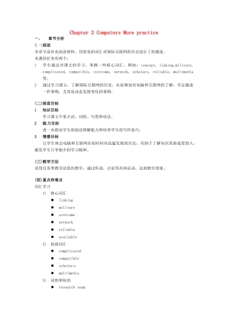 九年级英语上册 Chapter 2 Computers More practice教案 牛津沈阳版-牛津沈阳版初中九年级上册英语教案