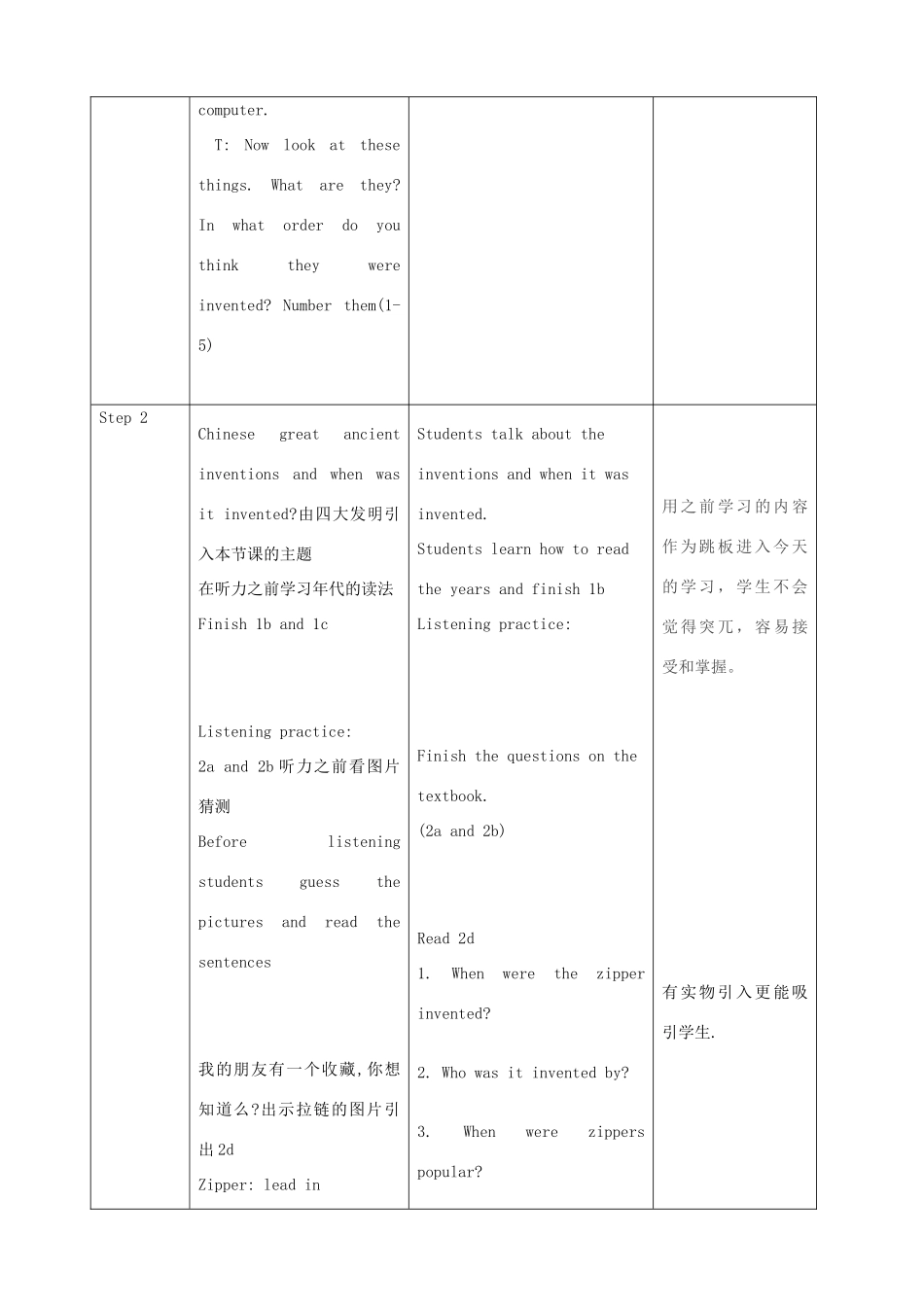 九年级英语全册 Unit 6 When was it invented Section A教学设计 （新版）人教新目标版-（新版）人教新目标版初中九年级全册英语教案_第3页