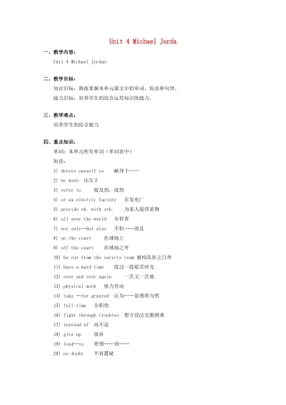九年级英语全册 Unit 4 Michael Jordan教案 北京课改版
