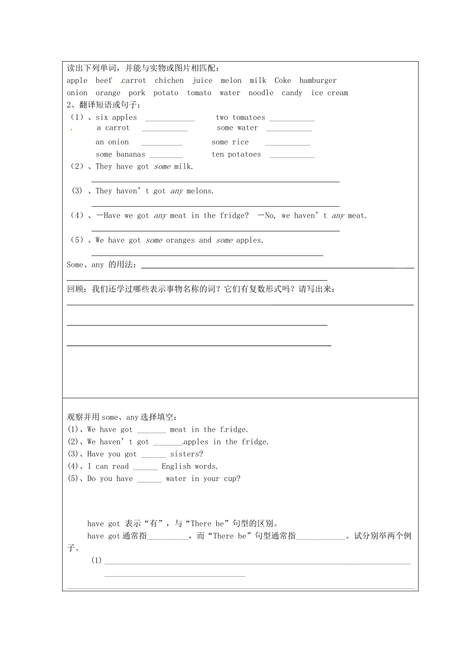 天津市小王庄中学七年级英语上册 M4-1 Healthy food教案 （新版）外研版_第2页