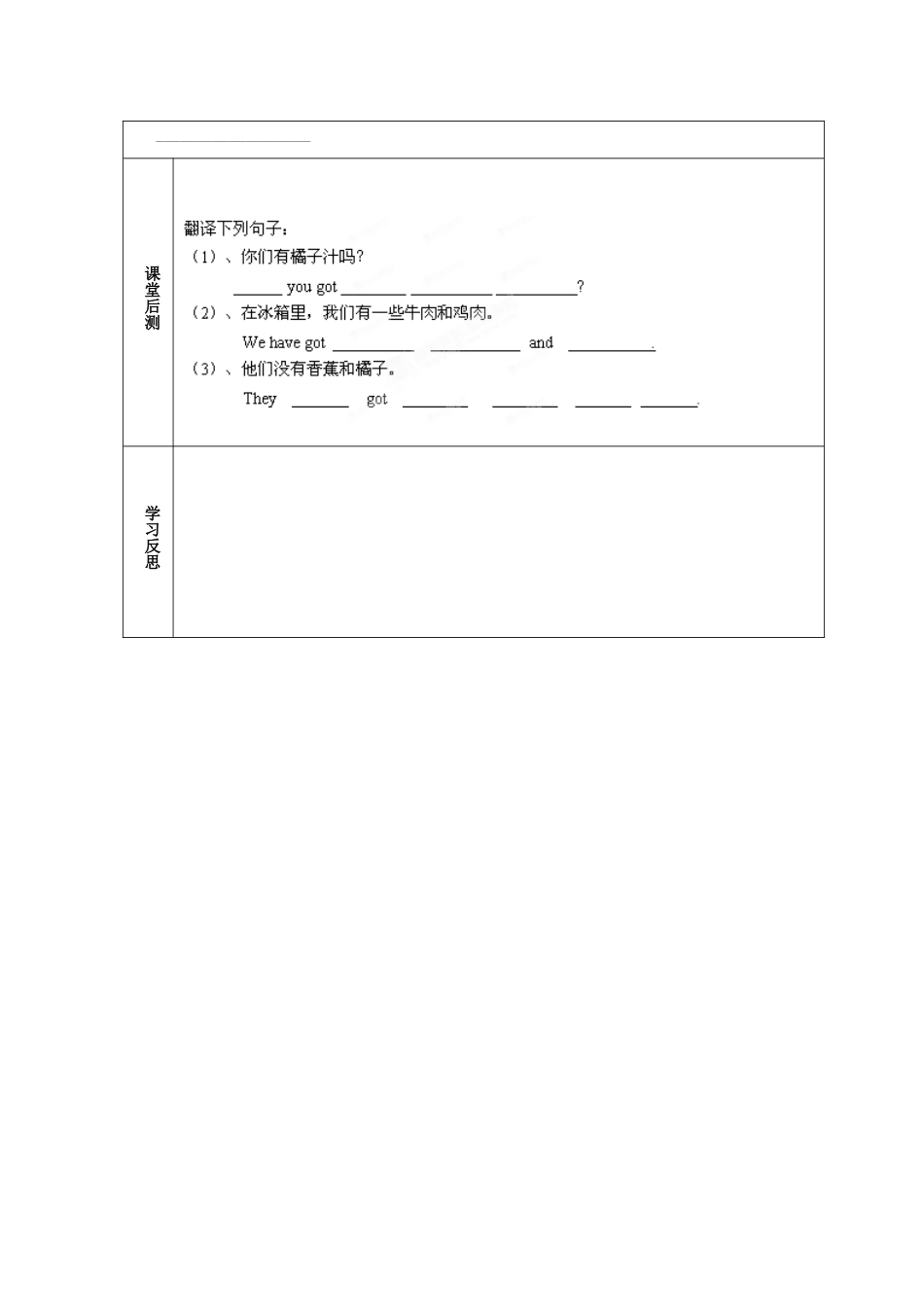 天津市小王庄中学七年级英语上册 M4-1 Healthy food教案 （新版）外研版_第3页