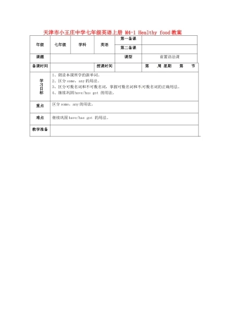 天津市小王庄中学七年级英语上册 M4-1 Healthy food教案 （新版）外研版