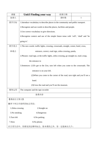 七年级英语Unit3 Finding your way牛津版