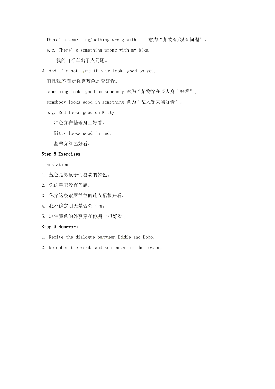 九年级英语上册 Unit 2 Colour Welcome to the Unit教案 牛津版-牛津版初中九年级上册英语教案_第2页