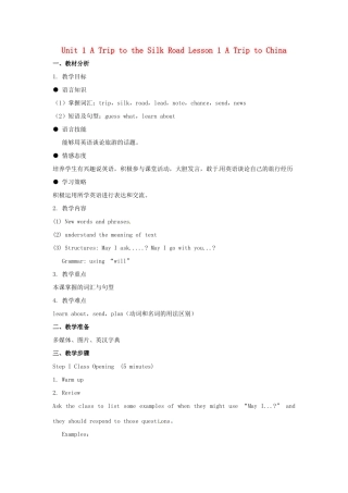 七年级英语下册 Unit 1 A Trip to the Silk Road Lesson 1 A Trip to China教案 （新版）冀教版-（新版）冀教版初中七年级下册英语教案