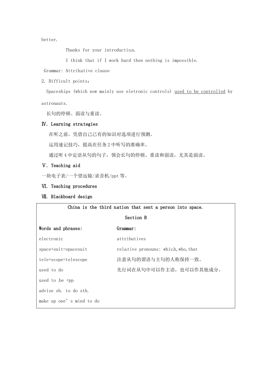 九年级英语上册 Unit 4 Topic 3 China is the third nation that sent a person into space Section B教案 （新版）仁爱版-（新版）仁爱版初中九年级上册英语教案_第2页