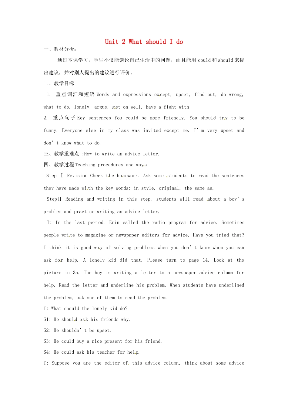 八年级英语下册 Unit 2 What should I do section B教学设计 人教新目标版-人教新目标版初中八年级下册英语教案_第1页