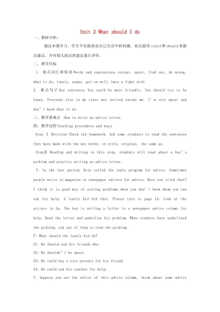 八年级英语下册 Unit 2 What should I do section B教学设计 人教新目标版-人教新目标版初中八年级下册英语教案