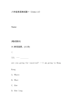 八年级英语上Unit1-3测试