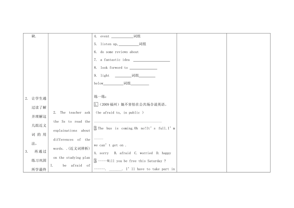 九年级英语上册 1-2复习教案 外研版_第3页