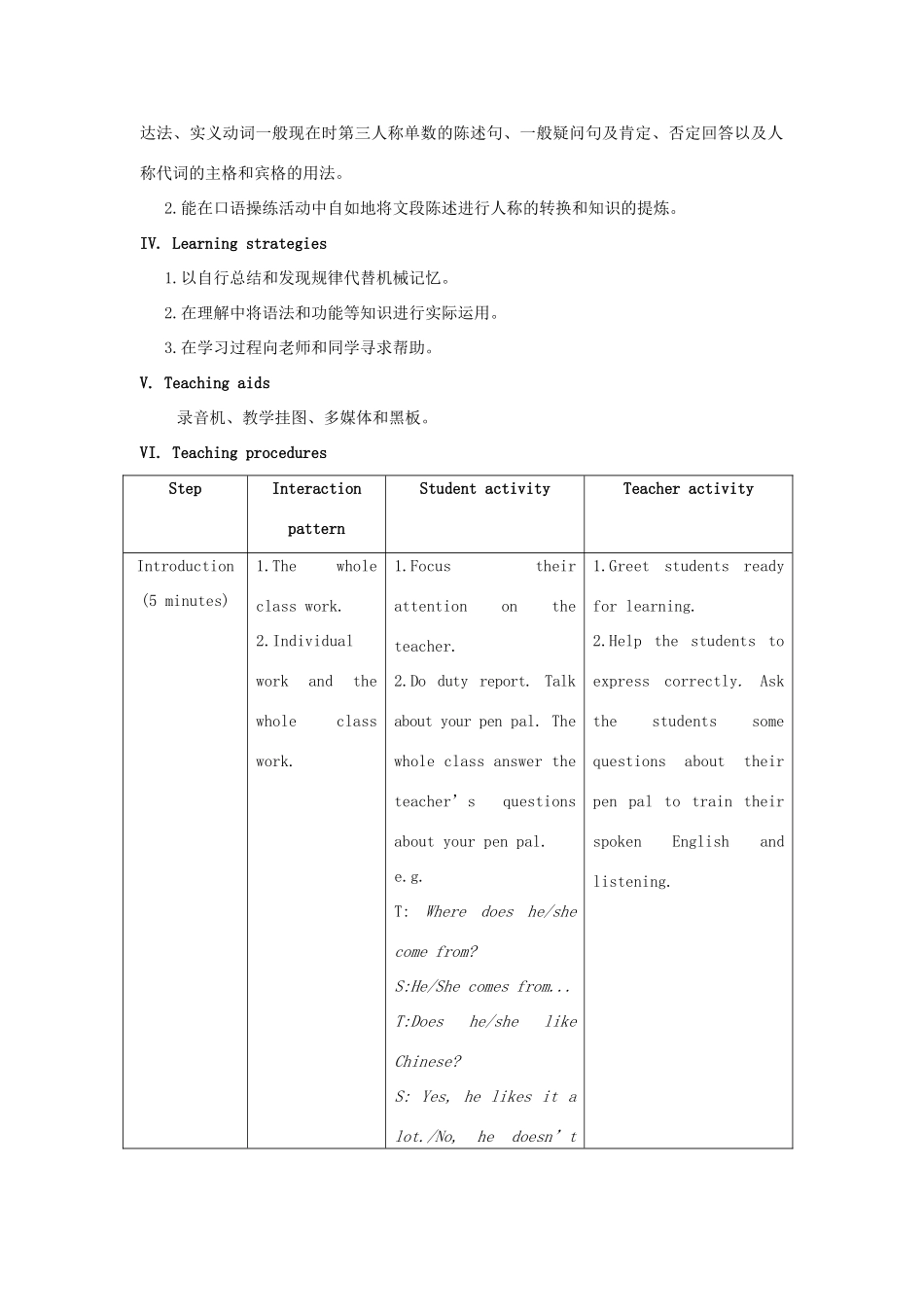 七年级英语上册 Unit 3 Getting together Topic 1 Does he speak Chinese Section D教案 （新版）仁爱版_第2页