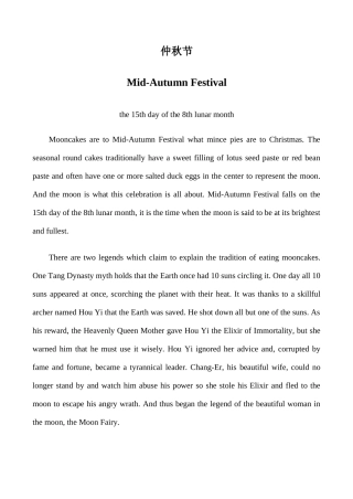 九年级英语下Unit 1 Life on Mars文章 仲秋节牛津版