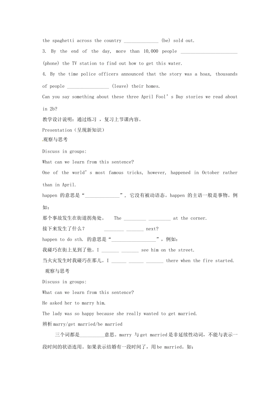 九年级英语全册 Unit 7 Life is full of the unexpected教案5 （新版）鲁教版五四制-鲁教版五四制初中九年级全册英语教案_第2页