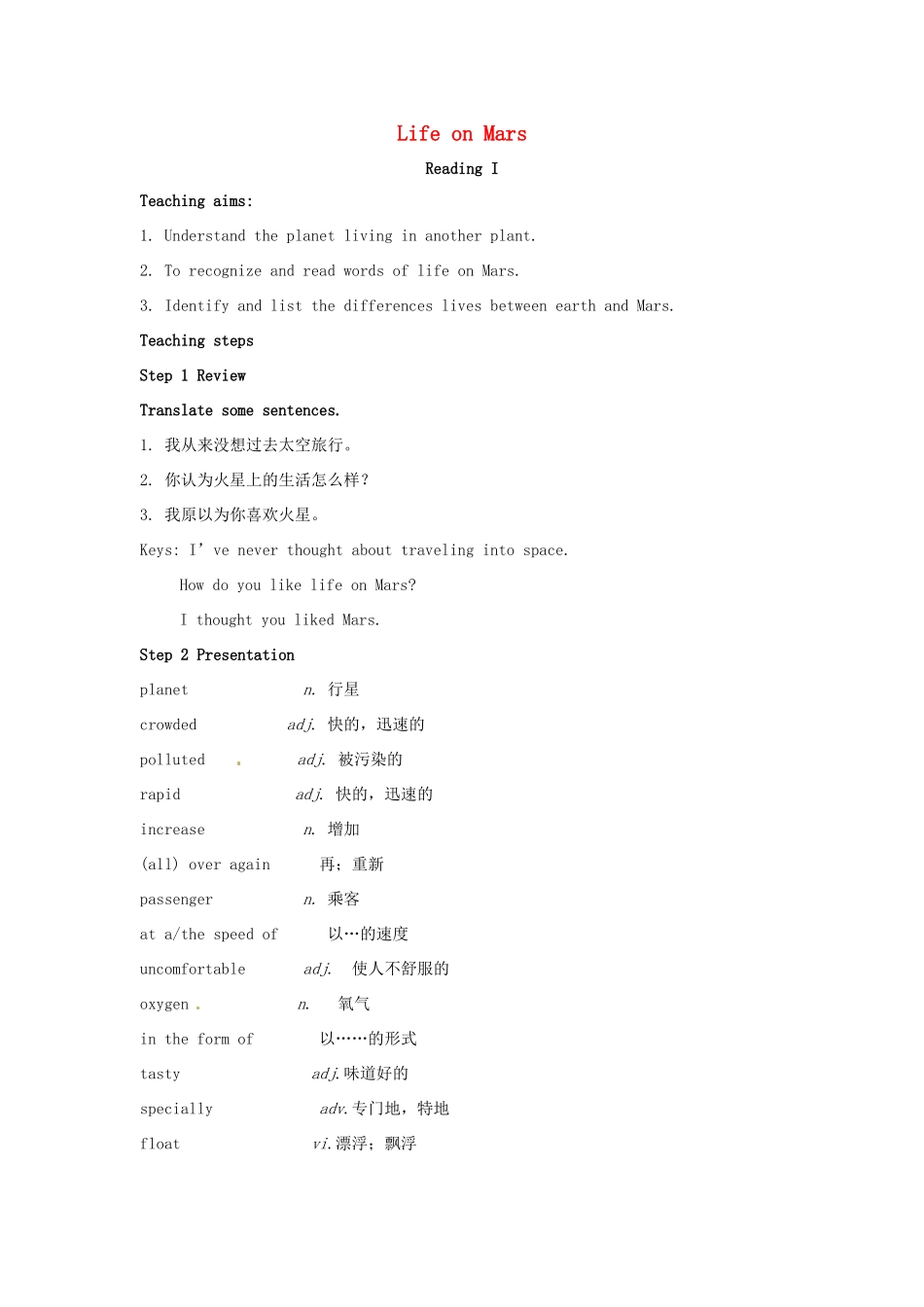 九年级英语下册 Unit 1 Life on Mars Reading I教案 牛津版-牛津版初中九年级下册英语教案_第1页