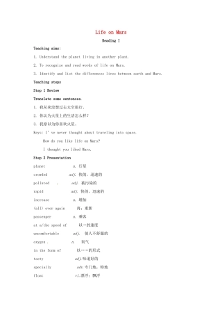 九年级英语下册 Unit 1 Life on Mars Reading I教案 牛津版-牛津版初中九年级下册英语教案