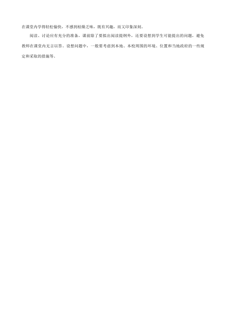 八年级物理苏科版噪声的危害和控制（3）_第3页