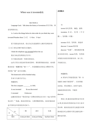 九年级英语When was it invented(4)