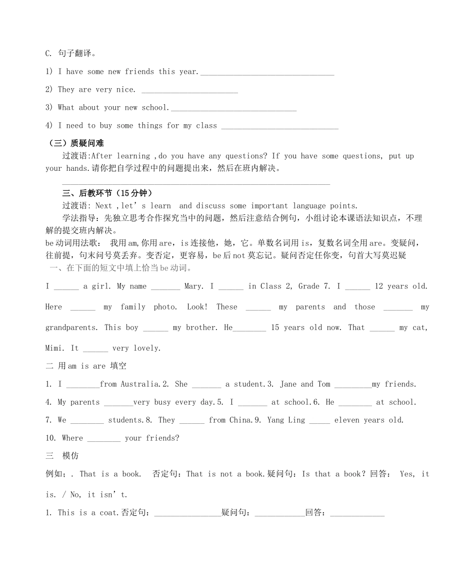 七年级英语上册 Unit 1 School and friends Lesson 6 Things for School同步教案 （新版）冀教版-（新版）冀教版初中七年级上册英语教案_第2页