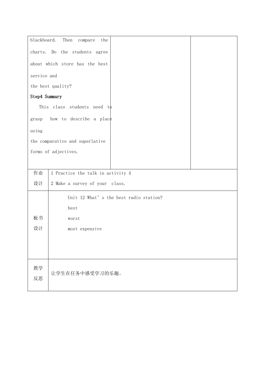 八年级英语上册 Unit12 What’s the best radio station示范教案3 人教新目标版_第3页