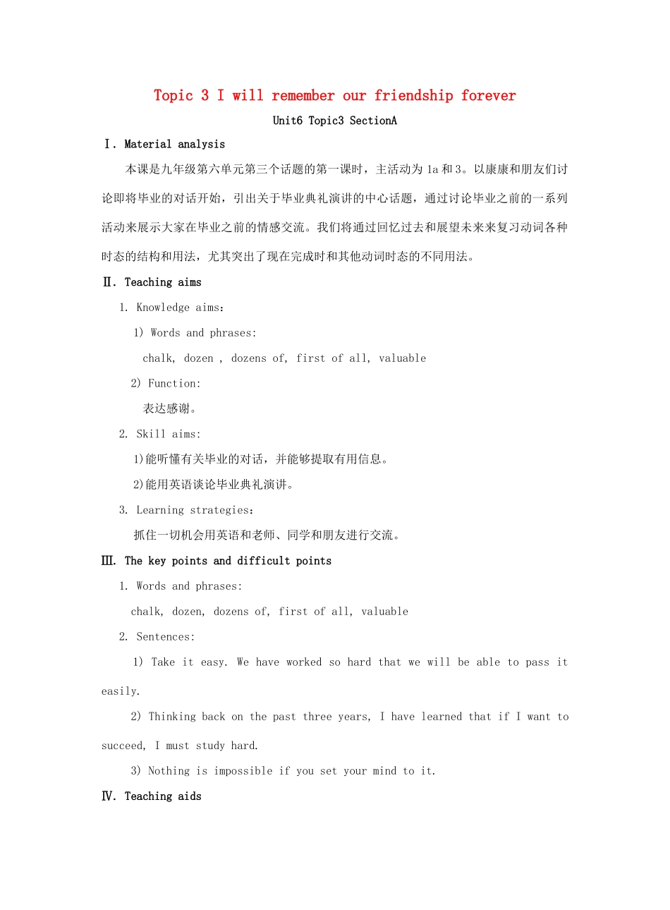 九年级英语下册 Unit 6 Entertainment and Friendship Topic 3 I will remember our friendship forever Section A教学案例设计 （新版）仁爱版-（新版）仁爱版初中九年级下册英语教案_第1页