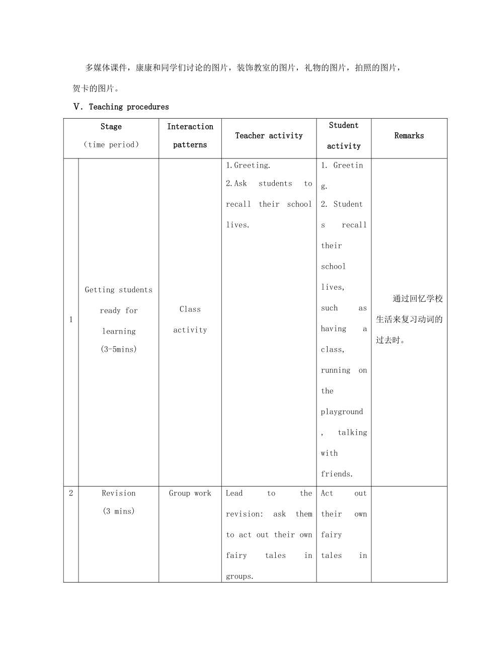 九年级英语下册 Unit 6 Entertainment and Friendship Topic 3 I will remember our friendship forever Section A教学案例设计 （新版）仁爱版-（新版）仁爱版初中九年级下册英语教案_第2页
