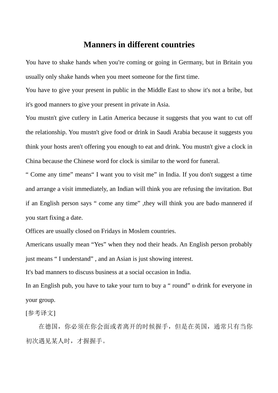 九年级英语Unit 12 You’re supposed to shake hands文章 Manners in different countries新人教版_第1页