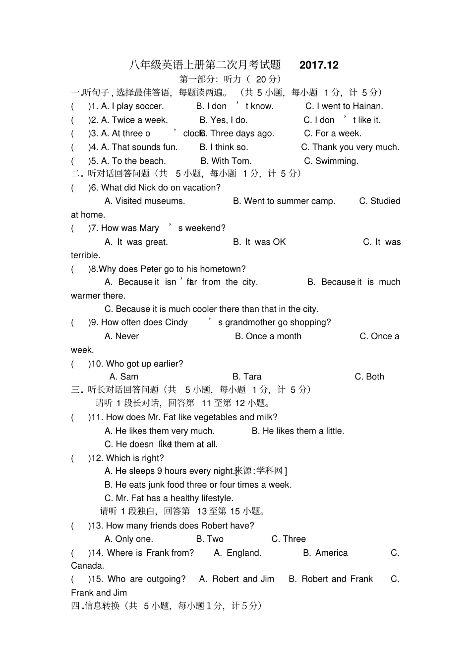 2017年12月八年级英语月考试题人教新目标版初中八年级英语试题_第1页