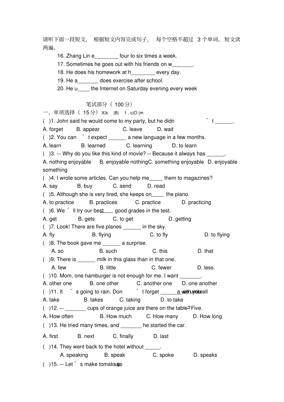 2017年12月八年级英语月考试题人教新目标版初中八年级英语试题_第2页