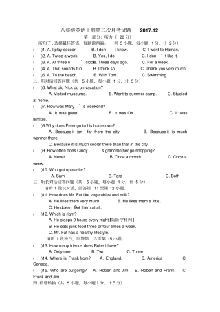 2017年12月八年级英语月考试题人教新目标版初中八年级英语试题
