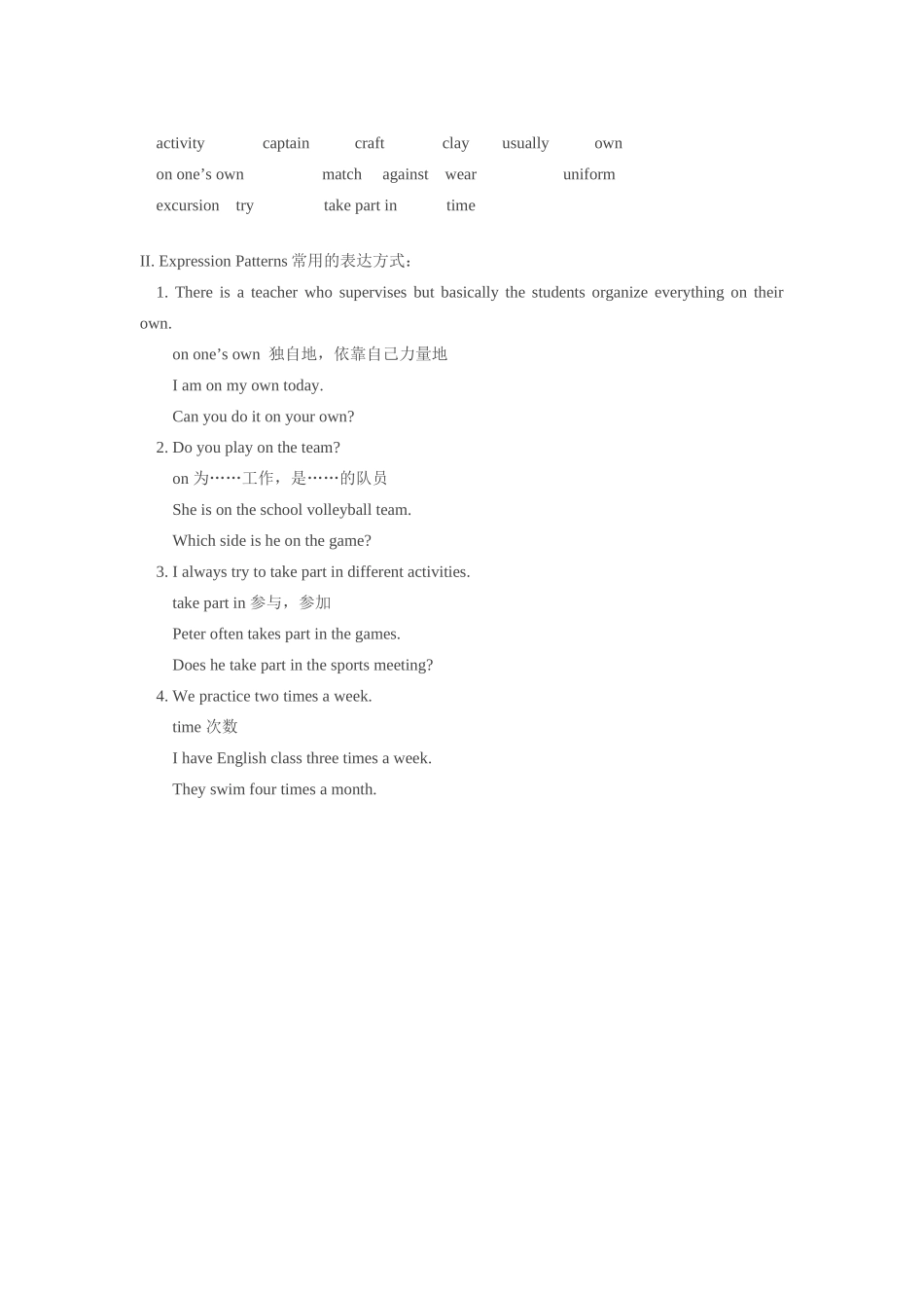 七年级英语上：Unit 6 School Life（2）教案北师大版_第2页