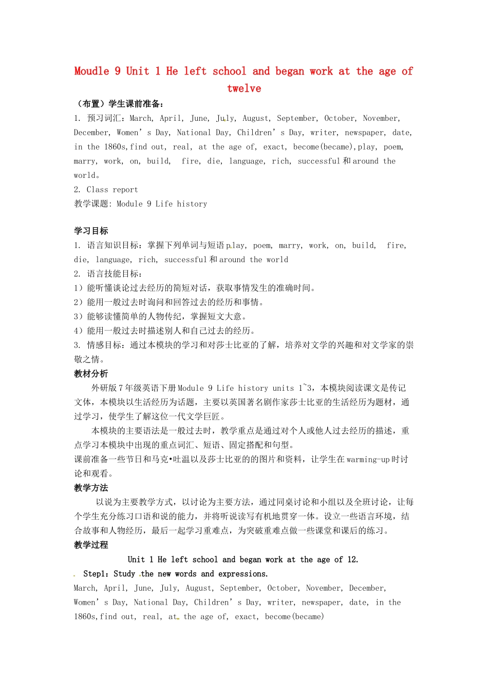 七年级英语下册 Moudle 9 Unit 1 He left school and began work at the age of twelve教案1 （新版）外研版-（新版）外研版初中七年级下册英语教案_第1页