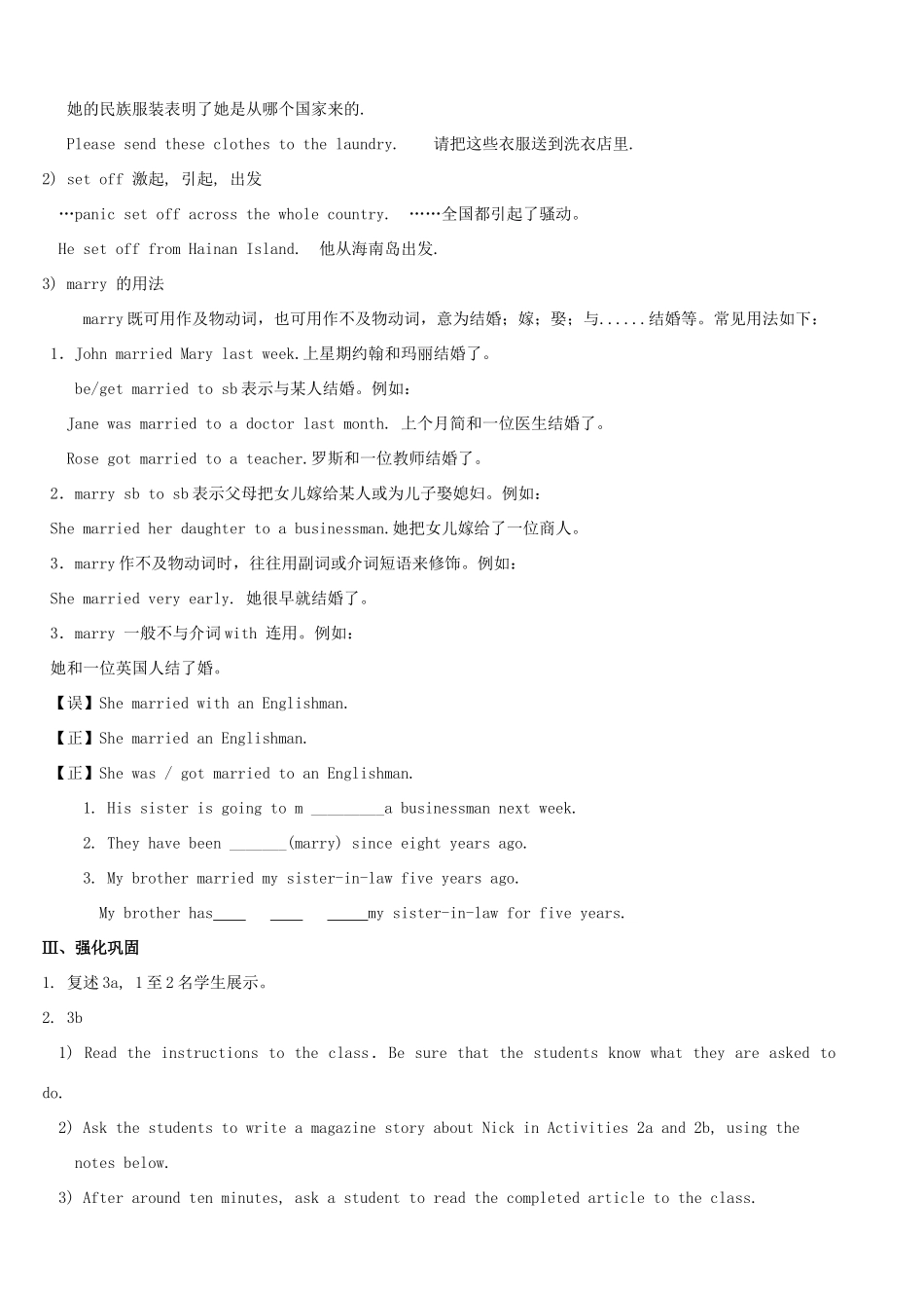 九年级英语全册 Unit10 By the time I got outside, the bus had already left（第4课时）教案 人教新目标版_第3页