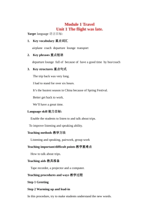九年级英语下：Module 1 unit 1 The flight was late教案外研版