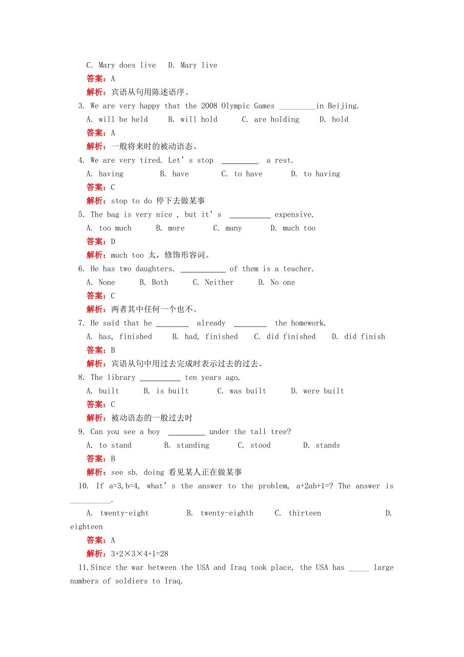九年级英语Unit16 II人教四年制_第2页