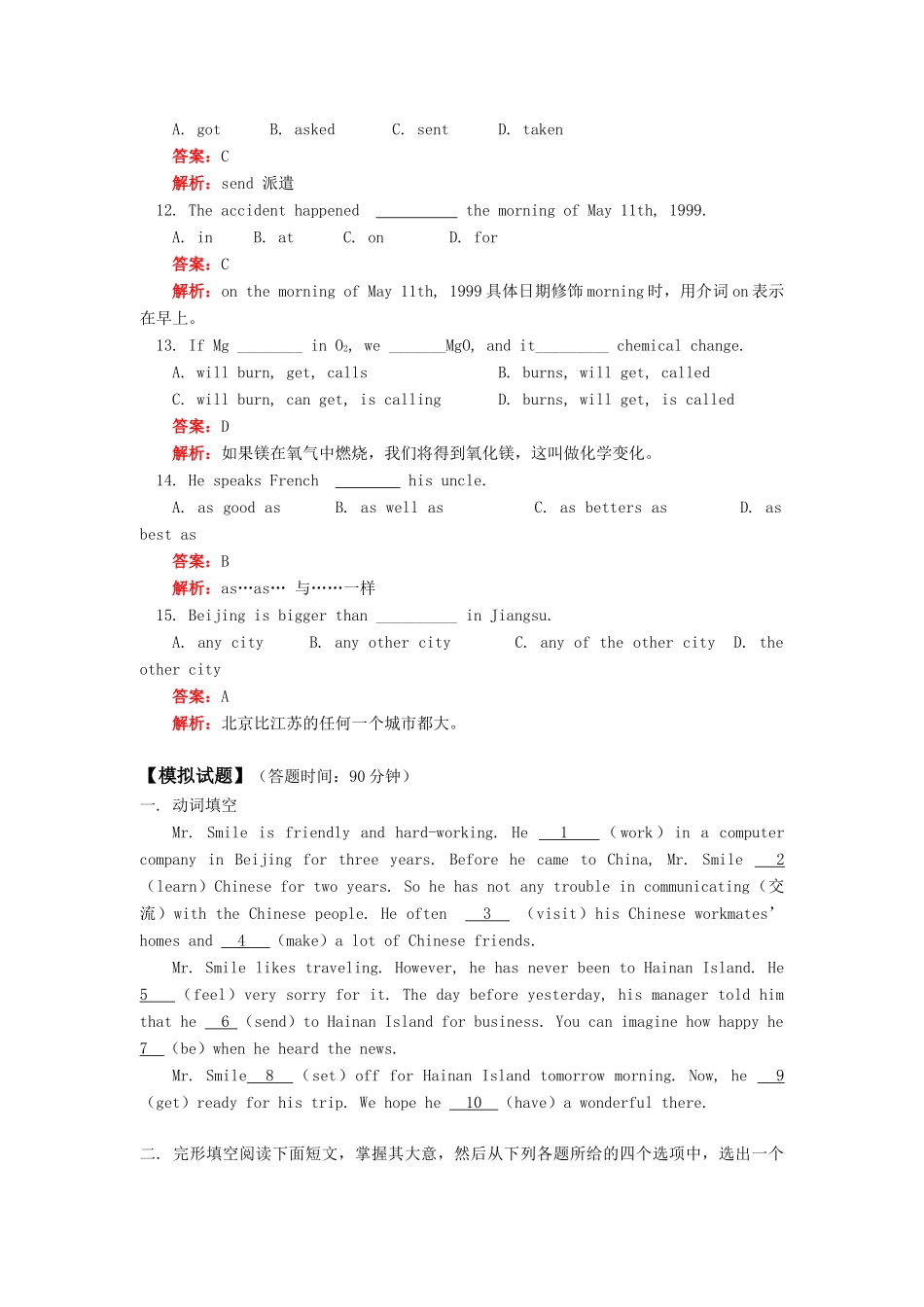 九年级英语Unit16 II人教四年制_第3页