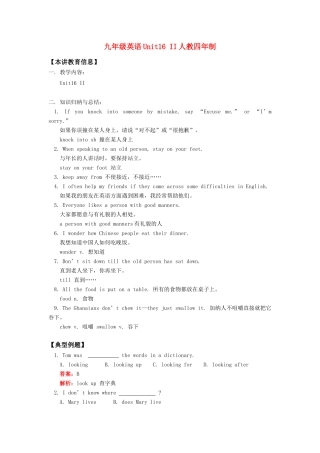 九年级英语Unit16 II人教四年制