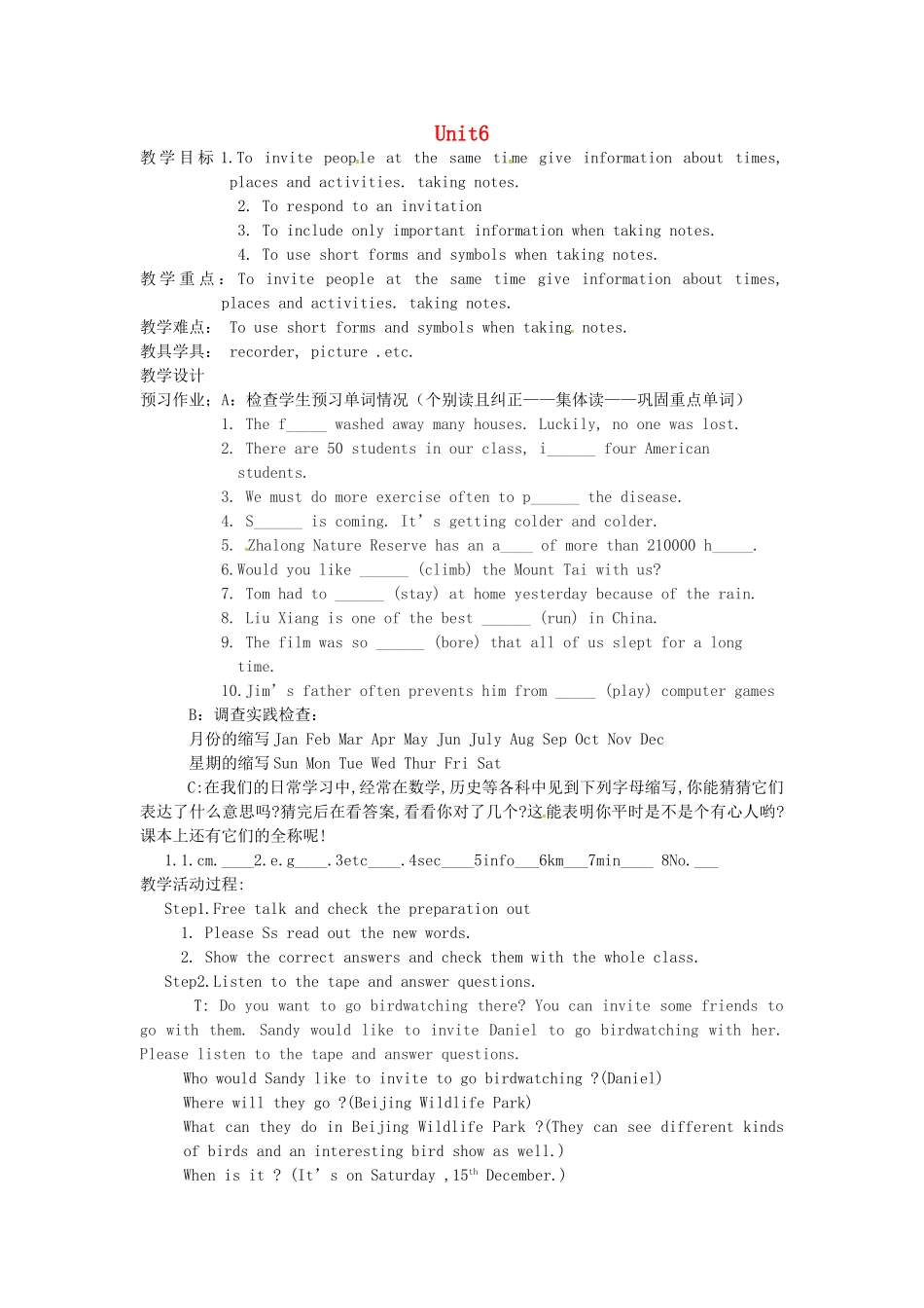 八年级英语上册 Unit 6 Bird watching Period 8教案 （新版）牛津版-（新版）牛津版初中八年级上册英语教案_第1页