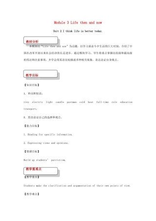 九年级英语下册 Module 3 Life now and then Unit 2 I think life is better today教案 （新版）外研版-（新版）外研版初中九年级下册英语教案