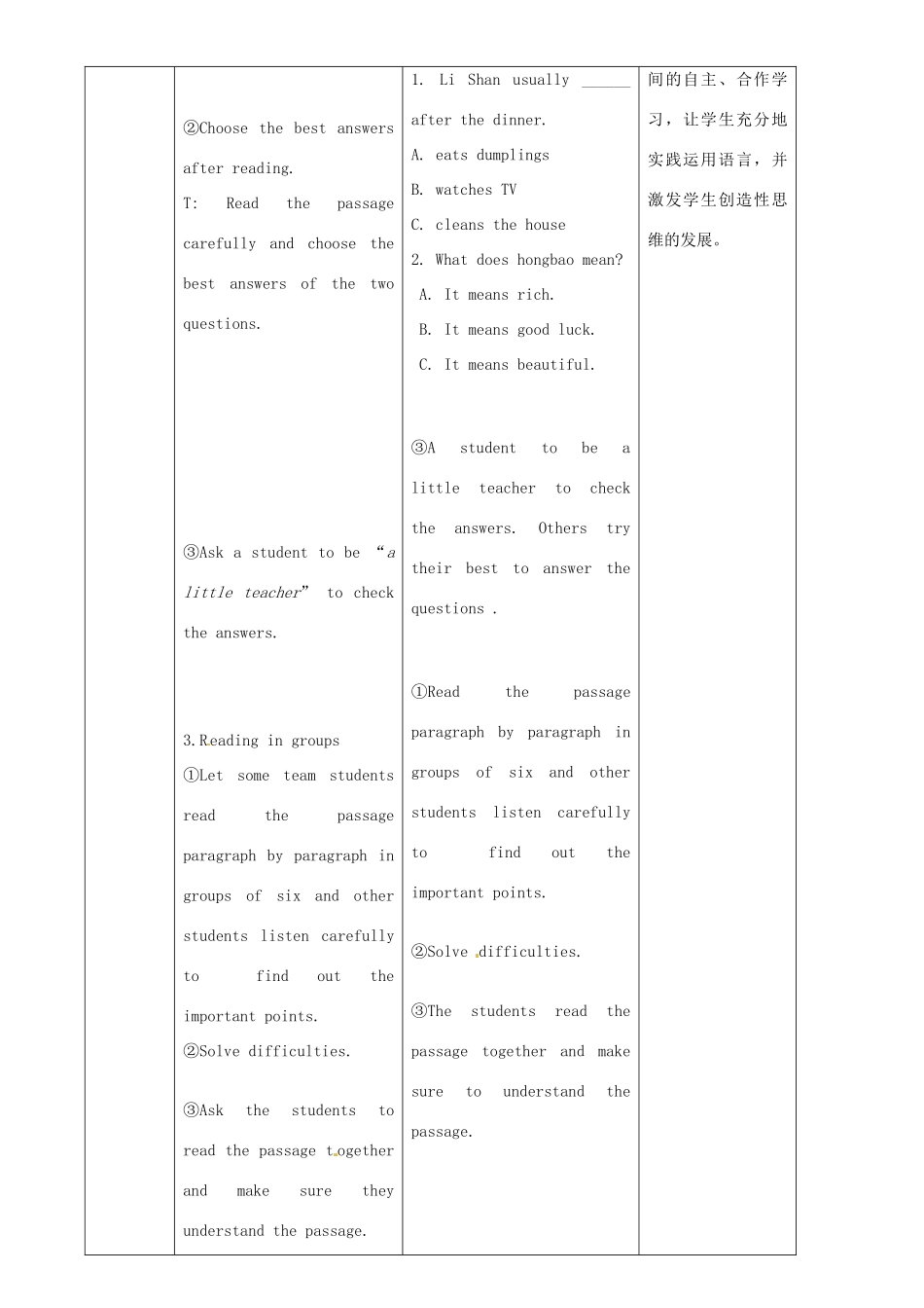 七年级英语上册 Module 10 Spring Festival Unit 2 My mother’s cleaning our houses and sweeping away bad luck教案 （新版）外研版-（新版）外研版初中七年级上册英语教案_第3页