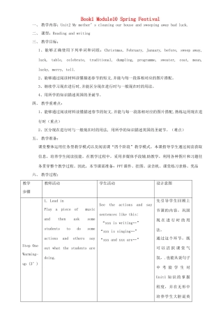 七年级英语上册 Module 10 Spring Festival Unit 2 My mother’s cleaning our houses and sweeping away bad luck教案 （新版）外研版-（新版）外研版初中七年级上册英语教案
