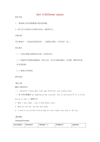 七年级英语上册 Unit 6 Different places教学设计 牛津上海版-牛津上海版初中七年级上册英语教案