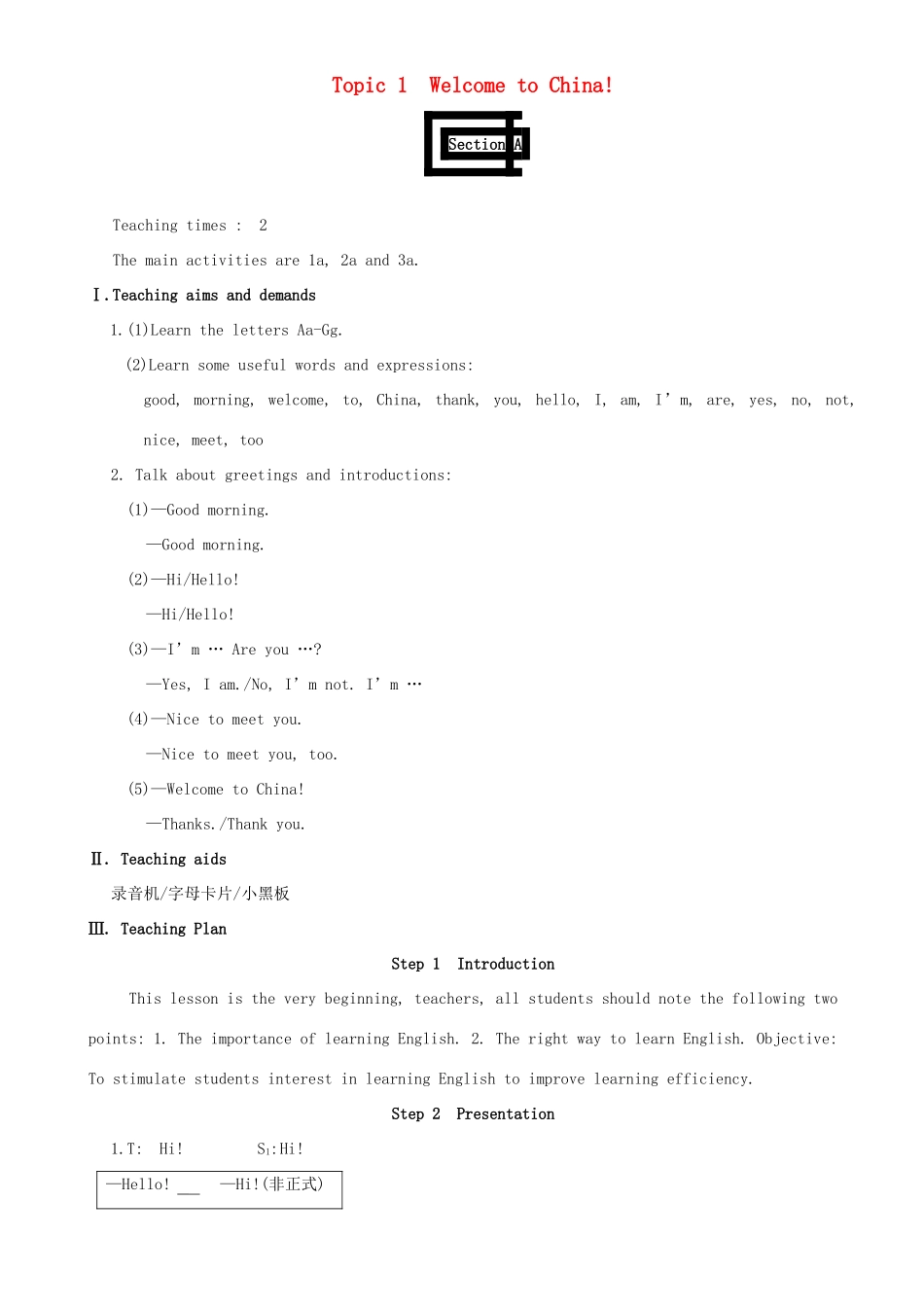 七年级英语上册 Unit 1 Topic 1 Welcome to China教案 （新版）仁爱版-（新版）仁爱版初中七年级上册英语教案_第1页