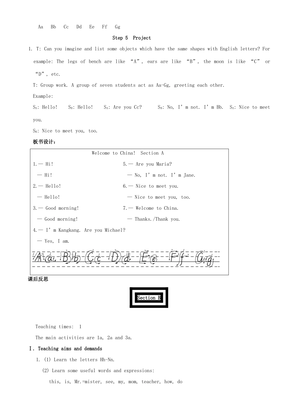 七年级英语上册 Unit 1 Topic 1 Welcome to China教案 （新版）仁爱版-（新版）仁爱版初中七年级上册英语教案_第3页