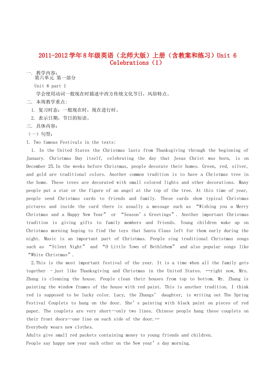 八年级英语上册 Unit 6《Celebrations》教案和练习1 北师大版_第1页