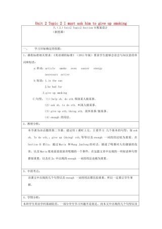 八年级英语上册 Unit 2 Keeping Healthy Topic 2 I must ask him to give up smoking Section B新授课教案 （新版）仁爱版-（新版）仁爱版初中八年级上册英语教案