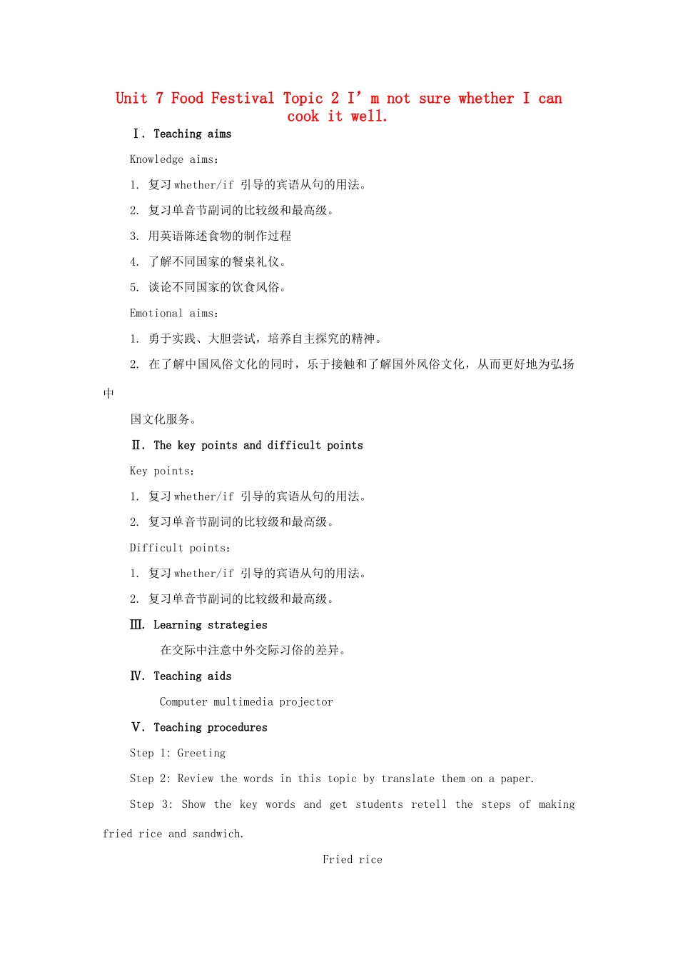 八年级英语下册 Unit 7 Food Festival Topic 2 I’m not sure whether I can cook it well Section A教案 （新版）仁爱版-（新版）仁爱版初中八年级下册英语教案_第1页