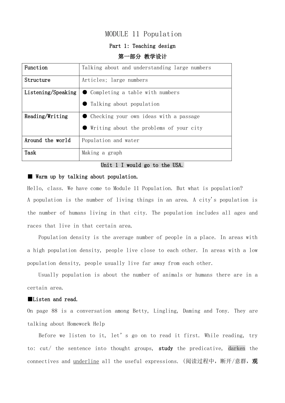 外研版九年级英语Module 11 Population Unit1[ty]_第1页